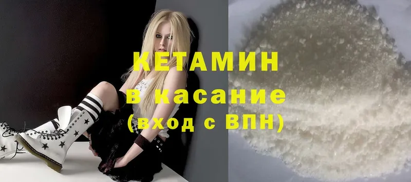 Кетамин ketamine  дарнет шоп  shop как зайти  Борзя 