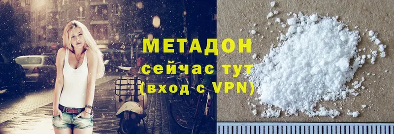 Метадон methadone  наркошоп  Борзя 