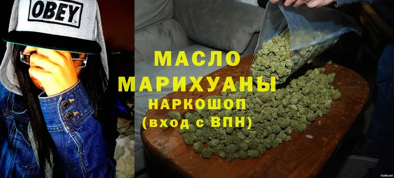 Дистиллят ТГК THC oil  Борзя 